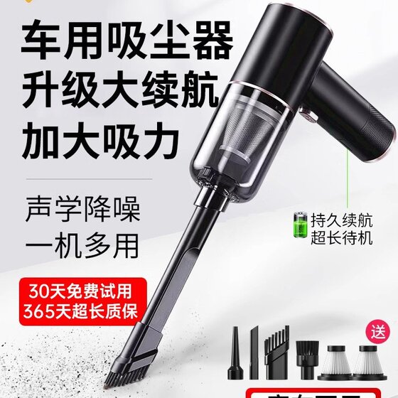 
Car vacuum cleaner car home wireless charging car high suction handheld small mini vacuum cleaner K3840
