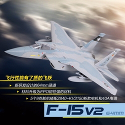 64mm Ducted F15 V2 Epo Aircraft Remote Control Model