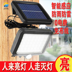Solar Lamp Split Garden Wall Lamp Outdoor Waterproof Human Body Sensor Lamp Indoor and Outdoor Household Rural Street Lamp