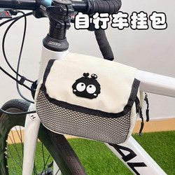 Bicycle Bag Front Beam Bag 2025 New Cute Cartoon Mountain Bike Road Bike Front Bag Mobile Phone Cosmetics Bag