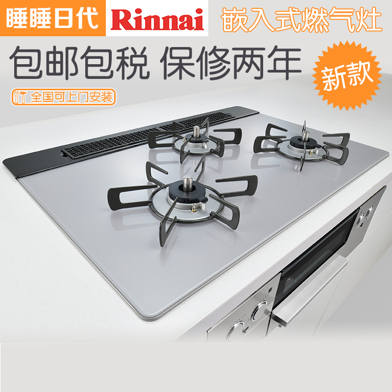 Rinnai - romaさん　専用　7台分 O1CN01zFwnft1rZv9wXmntG_!!