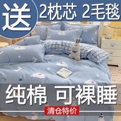 2026 New Model Four-Piece Set Pure Cotton 100% Thickened Quilt Cover Bed Sheet Student Dormitory Bedding Three-Piece Set 4