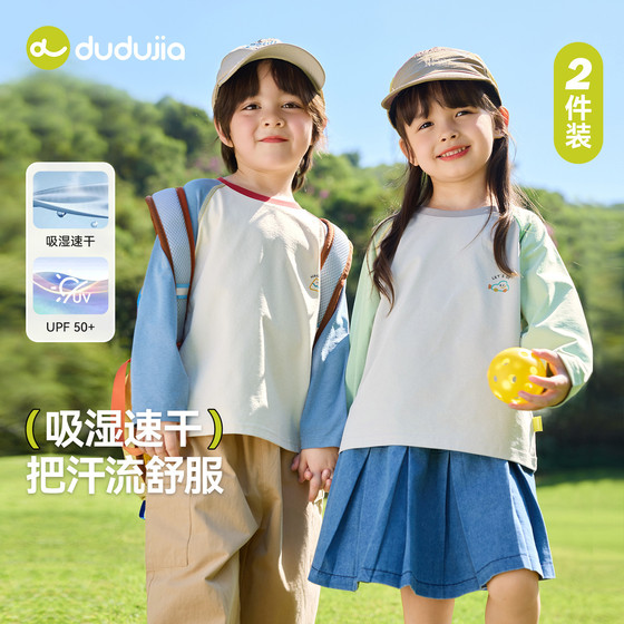 
[2-pack sun protection T-shirt] Dudujia children's long-sleeved boys' tops girls spring baby clothes children's clothing new
