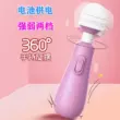 Máy Rung Nữ Cực Khoái Mà Không Cần Lắp Bình AV Dính Âm Vật Massage Pin Masturbator Đồ Chơi Tình Dục Người Lớn Máy rung