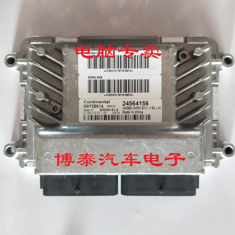 WULING RONGGUANG ڵ  ǻ  ECU ȸ  5WY5B61A |