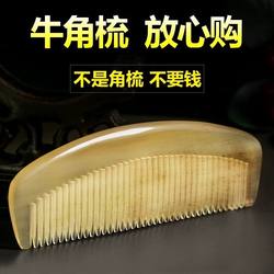 Large Natural Authentic Ox Horn Comb for Women, Home Use, Anti-Hair Loss, Sandalwood Comb for Men and Women, Smooth Hair, Long Hair
