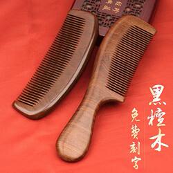 Natural Genuine Golden Sandalwood Comb, Peach Wood Sandalwood, Household Use for Men and Women, Long Hair, Anti-Static, Anti-Hair Loss, Meridian Massage, Large Teeth