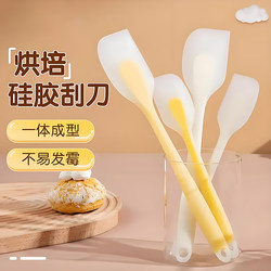 Silicone Spatula All-In-One Household Cake Cream Spatula Mixing Soft Scraper Baking Tool