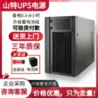 Bộ nguồn Santak UPS C3KS máy chủ C1KS liên tục bán dẫn thân thiện với môi trường 3KVA2400W với 1KVA800W ups 2kva santak Bộ lưu điện