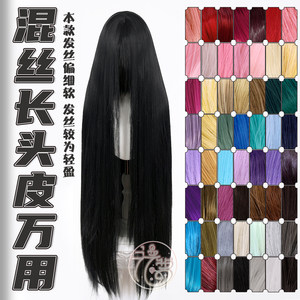 
Manluo universal cos wig 100cm120cm long bangs mixed with silk long straight hair girl style multi-color long scalp