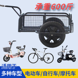 New Model Bicycle and Motorcycle Trailer, Small Rear Trailer for Setting up Stalls, Hauling Goods, Towing, Camping, Fishing, Popular Online