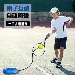 Baseball Solo Training Equipment, Badminton Racket for Self-Playing, Indoor Elastic Tennis Rebound, Children's Practice Toy