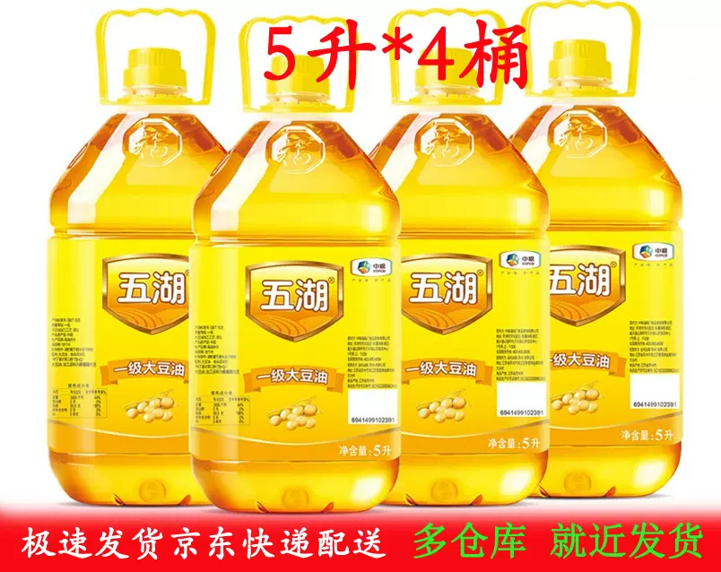 整箱中粮五湖食用油一级大豆油5L4中粮出品商用餐饮油炸家用包-Taobao