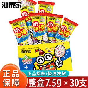 
Shantai family milk jump stick milk jump sugar milk flavor milk slices jump candy milk shell jump lollipop students and children's snacks