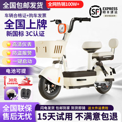 New National Standard Electric Vehicle 2026 New Model Long-Range Electric Bike for Men and Women, Adult Mobility Small Electric Bicycle