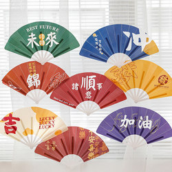 Chinese-Style Inspirational Text 30% off Trendy Folding Fans, Popular among Students, Portable Small Fans for Summer, Children's Folding Fans