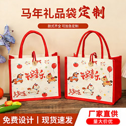 Year of the Horse Gift Bag, Souvenir Bag, Baby Full-Month Celebration Tote Bag, Children's Birthday Gift Bag, Canvas Bag, Eco-Friendly Linen Bag