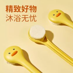 Little Yellow Duck Bath Brush, Scrubbing Brush, Dirt-Removing Magic Tool, Household Bath Brush, Long-Handled Soft Bristle Brush, Body Brush