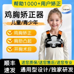 Children's Pectoral Corrector for Rib Protrusion, Congenital Postoperative Corrector, Deformity Thoracic Protrusion Brace