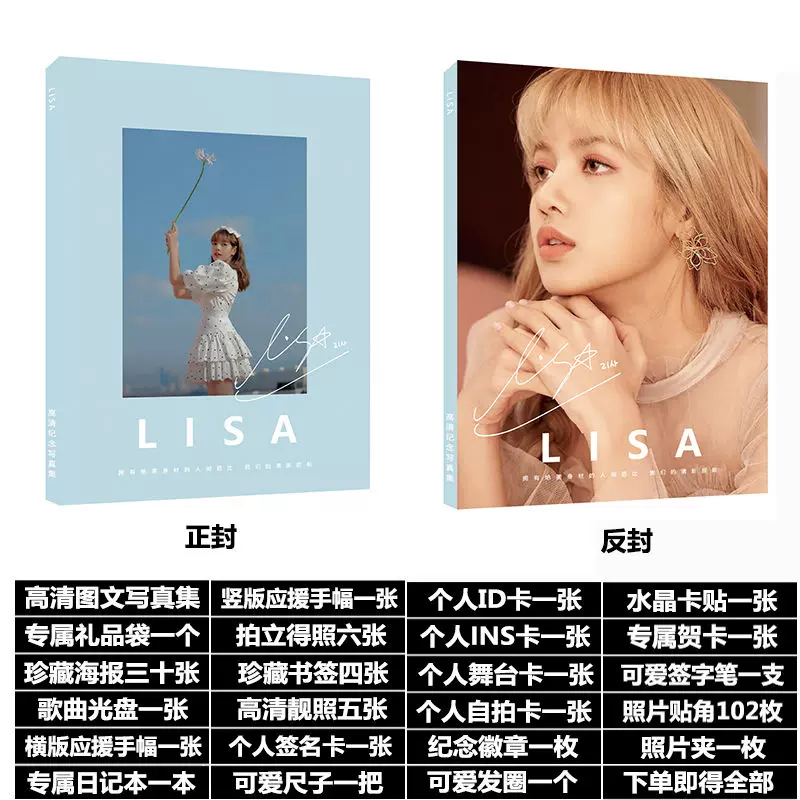 Lisa个人周边写真集blackpink专辑周边同款写真集赠海报照片