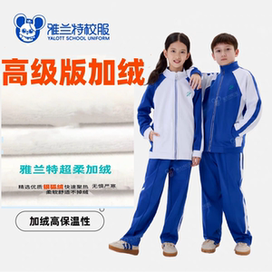 
Yalant premium version super soft velvet jacket and velvet pants for primary school students, selected high-quality skin-friendly and delicate silver fox velvet