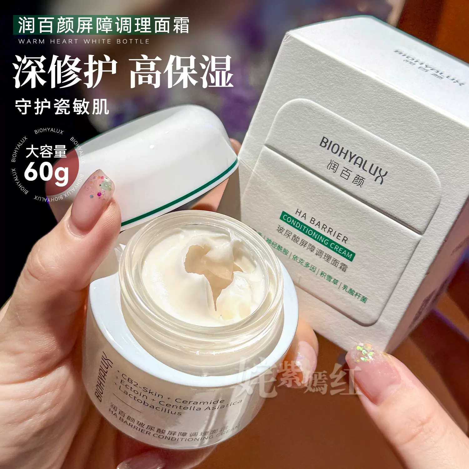 毛戈平黑霜50g养肤面霜滋养修护高保湿推荐