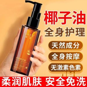 
Qihou fractionation coconut oil locks water moisturizing texture refreshing and non-greasy facial body care essence oil