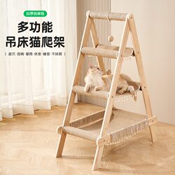 Cat Climbing Frame and Cat Bed Combo, Suitable for All Seasons, Large Cat-Specific Cat Hammock, Multi-Cat Use, Cat Scratching Post