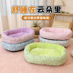 Dog Bed with Floral Pattern, Fresh Cloud Design, Warm for Small Dogs Like Bichon Frise, Pomeranian, and Teddy, Winter Round Bed, Cat Mat, Sofa