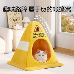 Roadblock Cat House, Cute Kitten Sleeping Nest, Enclosed and Secure Dog Tent, Pet House, Warm and Skin-Friendly in Winter