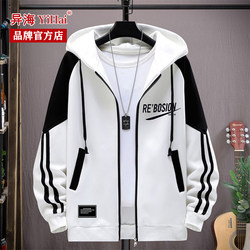 Hooded Cardigan Sweatshirt Jacket for Men, Spring and Autumn Trendy Casual Stylish Outerwear Versatile Fashion Men's Clothing