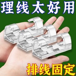 Punch-free wire manager wire fixer self-adhesive