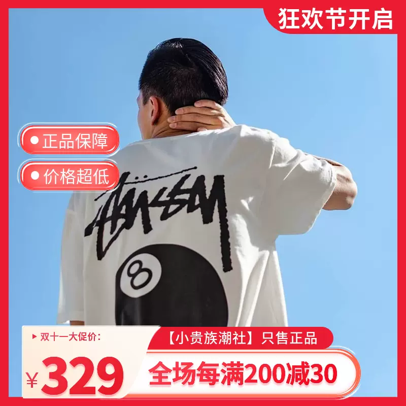 美国正品新款Stussy 8 Ball Tee经典Logo短袖男士八球纯棉T恤女潮-Taobao