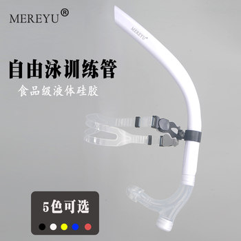 Swimming snorkel freestyle training underwater respirator front center freestyle swimming equipment