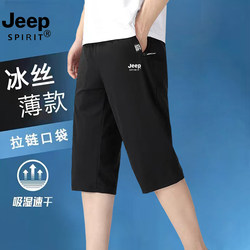 JEEP Ice Silk Cropped Pants Men's Elastic Quick-Drying Pants