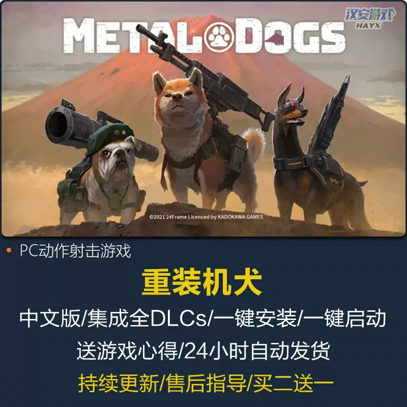 METAL DOGS on Steam