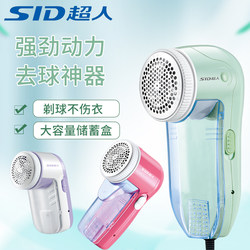 Superman Hair Ball Trimmer Electric Hair Ball Remover Machine Household Clothing Pilling and Ball Removal Artifact Shaving Ball Machine Ball Remover