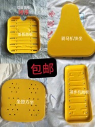 Outdoor Fitness Equipment Walking Machine Repair Parts Pedal Seated Exercise Machine Square Seated Horse Riding Machine Iron Seated Wave Board Pedal