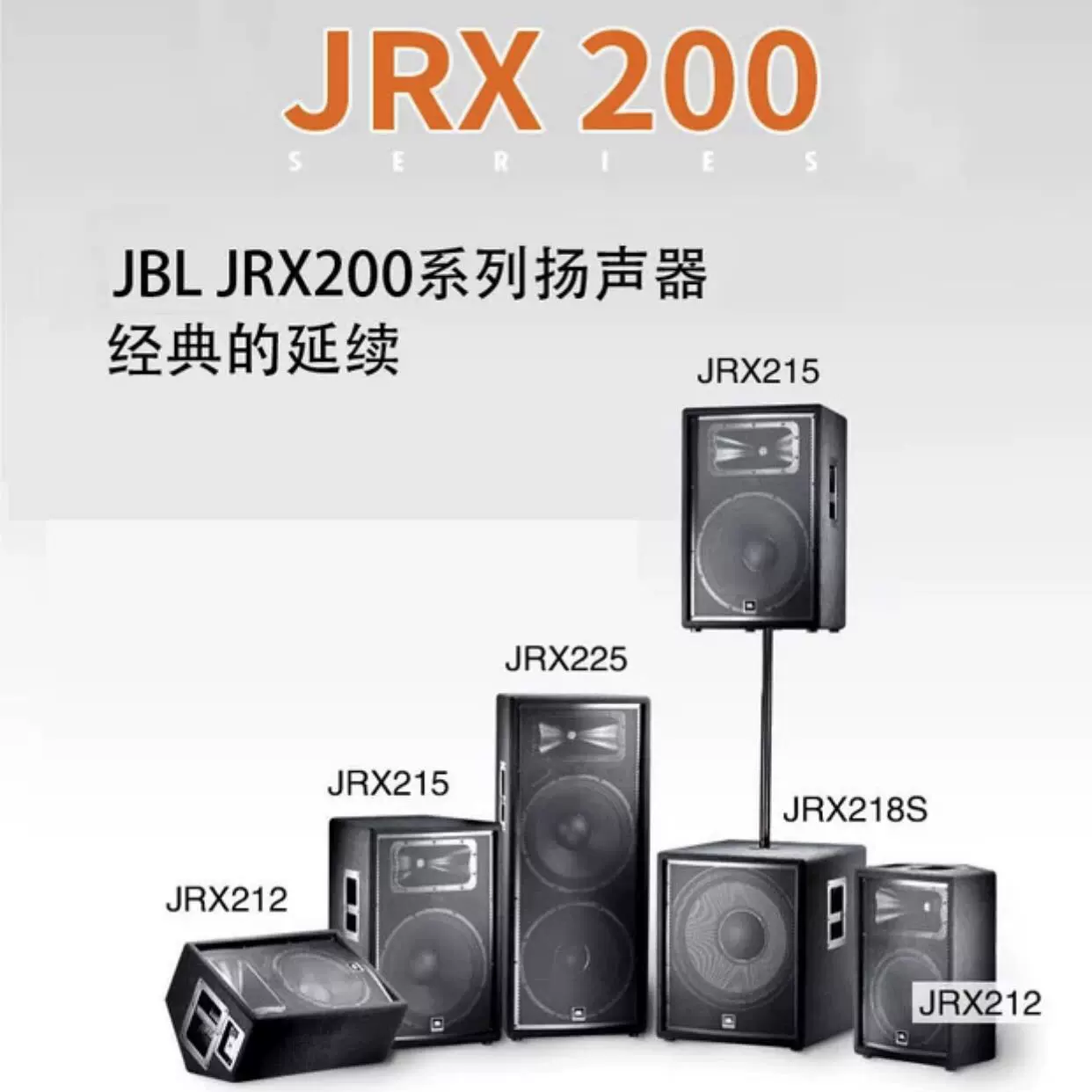 JBL JRX212 パッシブラウドスピーカー　1本　jrx200 JBL JRX212 パッシブラウドスピーカー1本jrx200