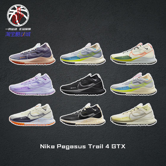 Nike Nike Pegasus Trail 4 GTX Black Waterproof Wind Wind Cross-Forely Outdoor Running Shoes DJ7926-001
