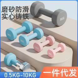 Dumbbells for Men's Home Fitness, 5kg and 2kg Pair, Cast Iron Fitness Equipment for Indoor Exercise, Women's Plastic-Coated Dumbbells, Storage Cart