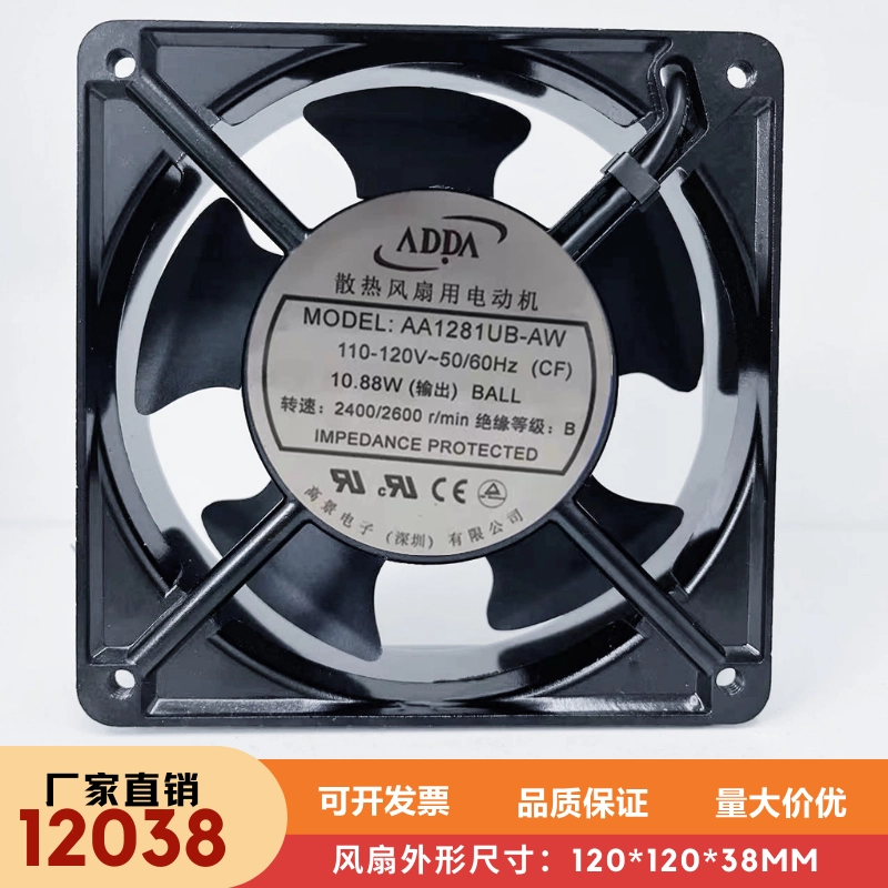 家電品 锐风RF24S12038H 24V 0.35A 12CM 12038 电焊机电源机柜散热风扇