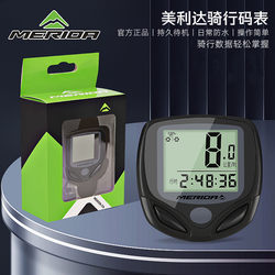 Merida Bicycle Wireless Speedometer for Mountain Bikes and Road Bikes, Speed and Mileage Tracker