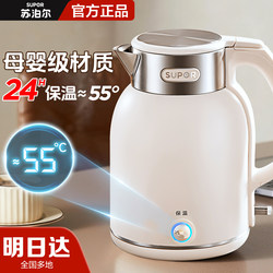 Supor Electric Kettle for Home Use, 316L Stainless Steel, Large Capacity, Constant Temperature, Integrated Insulation, 2026 New Model