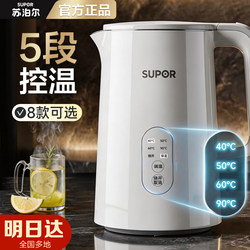 Supor Constant Temperature Electric Kettle for Home Use, Smart Kettle with Integrated Insulation, Fully Automatic Stainless Steel Kettle, New