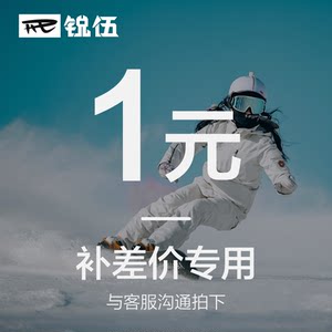 Postage difference is one yuan, one shot, contact customer service, take a picture