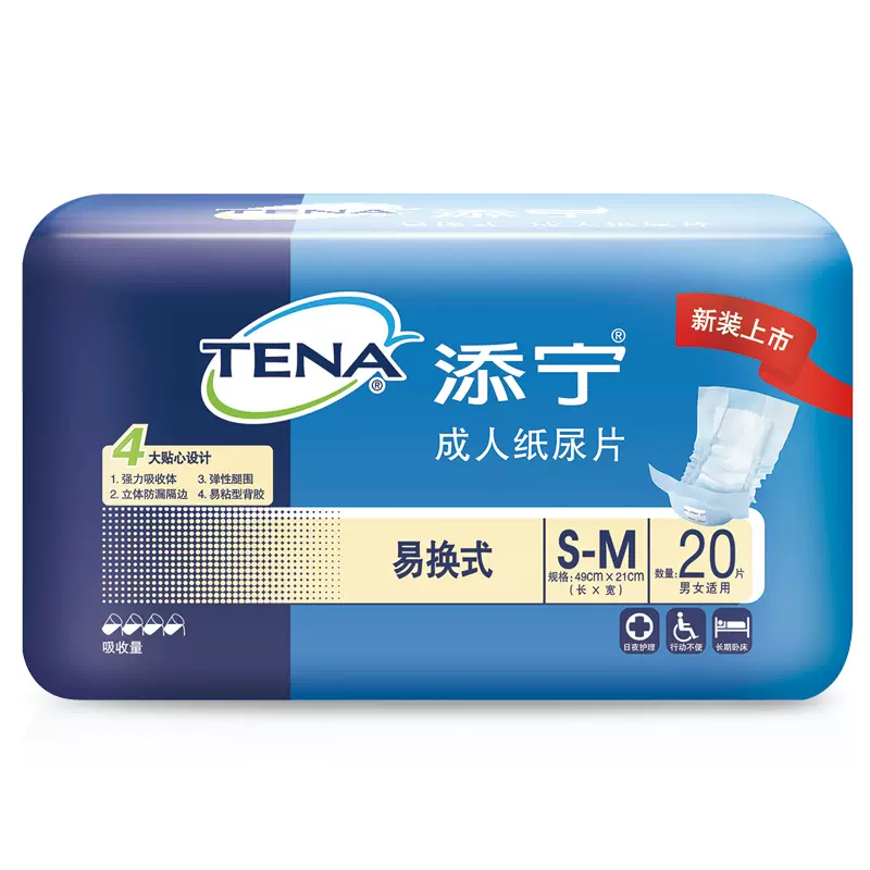 m易换式尿片 老人用尿不湿纸尿片 成人尿片160片整箱