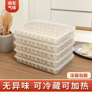 
Thickened dumpling box for freezing, large-capacity multi-layer food-grade fresh-keeping storage box for refrigerator quick freezing