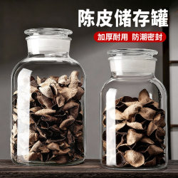 Thickened Tangerine Peel Storage Jar, Special Sealed Glass Bottle, Large Capacity for Storing Tea and Medicinal Materials, Moisture-Proof Storage Container