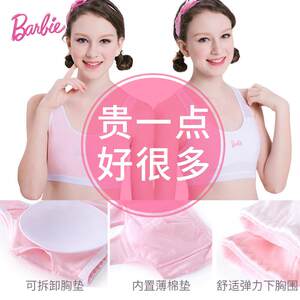 
[Limited time] Girls' underwear, bras, student vests, sports without rims for junior high school students
